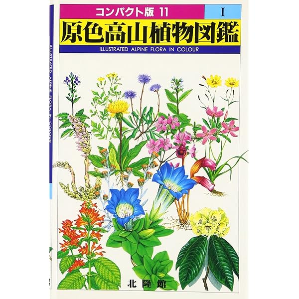 原色台湾薬用植物図鑑(1)(2)中文版2冊セット 原色台湾薬用植物図鑑(1)(2)中文版2冊セット 原色台湾薬用