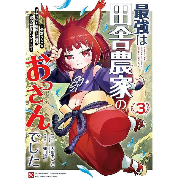もののがたり(最終巻までの全巻) 最終巻】もののがたり 16 - マンガ（漫画） オニグンソウ（ヤング