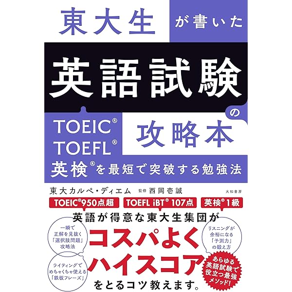 新しい英検の教科書 | 西岡 壱誠, 相佐 優斗, 孫 辰洋 |本