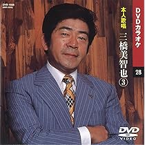DVDカラオケ全曲集 ベスト8 春日八郎 1 khxv5rg Amazon.co.jp: 春日八郎 DVDカラオケ全曲集ベスト8 2019 : カラオケ: DVD
