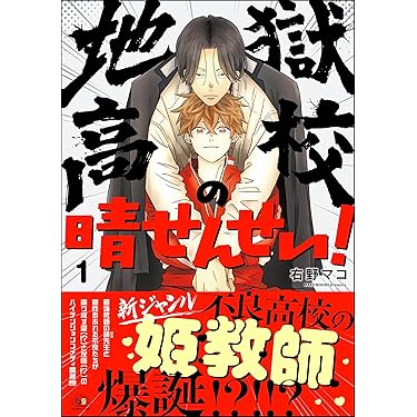 Amazon.co.jp 最新リリース: ボーイズラブマンガ の新着ランキングです。