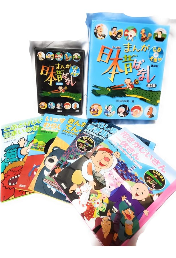 CDえほん まんが日本昔ばなし 第1集 5冊セット | 川内 彩友美, 川内 彩