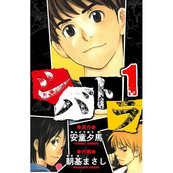Amazon.co.jp: 七百三十夜 新装版 1 (SMART COMICS) eBook : 柳沢 きみ