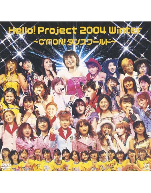 Hello!Project 2004 SUMMER～夏のドーン!～ Amazon.co.jp: Hello! Project 2004 SUMMER ~夏のドーン!~ [DVD
