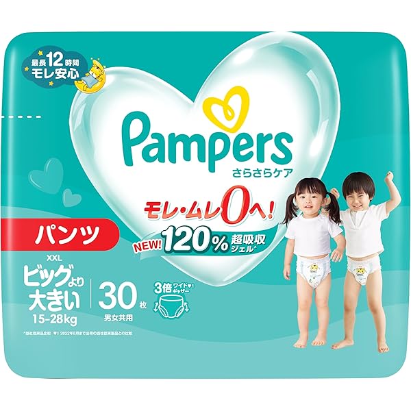 オムツ　BIGより大きい　8袋まとめて ビッグより大きいサイズ｜パンツタイプ｜ジャンルから探す