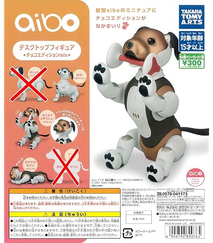Amazon.co.jp: 500 pieces limited edition Glico MY Happy Aibo