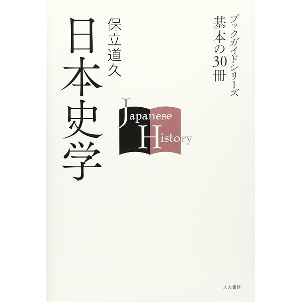 Amazon.co.jp: 宗教学 (ブックガイドシリーズ 基本の30冊) : 大田 俊寛: 本