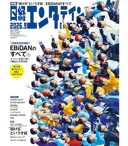 Amazon | SEEK风尚画报/風尚画報 2024年12月号 上村謙信/本島純政 C版