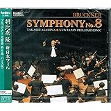 ブルックナー:交響曲第8番 ハ短調(ハース版)
