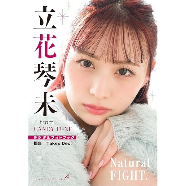 Amazon.co.jp: 立花琴未『kotomi』 eBook : 立花琴未: Kindleストア