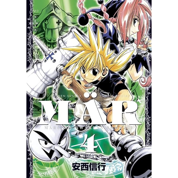 Amazon.co.jp: MAR(メル) 新装版 全8巻セット (少年サンデー