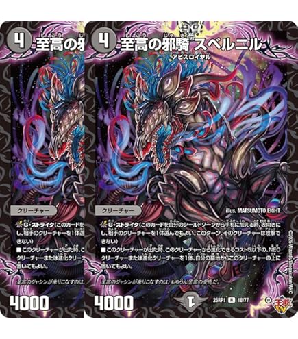 Amazon.co.jp: 【4枚セット】デュエマ 名俳句楽 Drache der'Zen 24/77