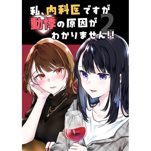 ほぐして、癒衣さん。 1巻 (まんがタイムKRコミックス) | ミナミト