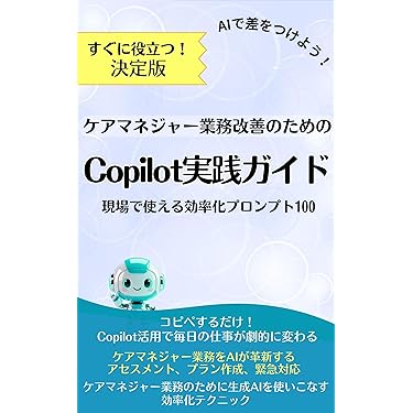 Amazon.co.jp 最新リリース: ケアマネジャーの資格・検定 の新着