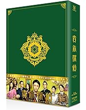 未開封★今日からヒットマン　DVD-BOX＊相葉雅紀 未開封 今日からヒットマン Blu-Ray BOX 新品未開封＊今日から
