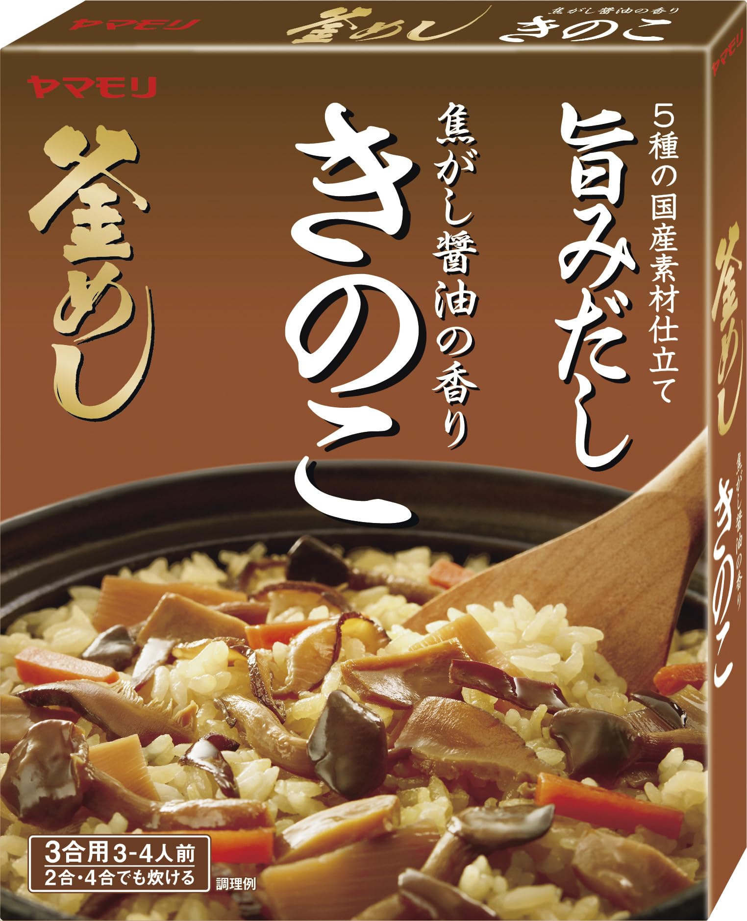 【クーポン復活】【33%OFF+30%OFF】【682円（定期便584円）】 ヤマモリ 焦がし醤油の香り きのこ釜めしの素 3合用×5個