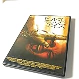 ヒルズ・ハブ・アイズ [DVD]