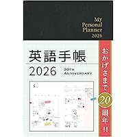 1日5分からはじめる英語学習手帳 | 渡邉 淳 |本 | 通販 | Amazon