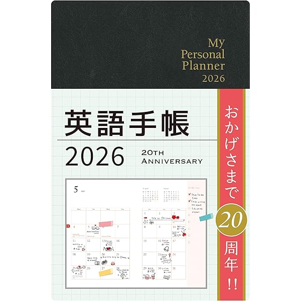 1日5分からはじめる英語学習手帳 | 渡邉 淳 |本 | 通販 | Amazon