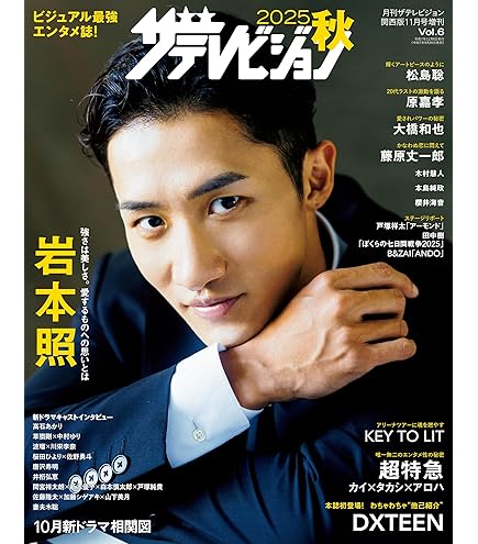 【希少】SUMMER PARADISE★岩本照 アクリルスタンド【未開封】 SnowMan 滝沢歌舞伎 ZERO FINAL 2023 アクリルスタンド アクスタ