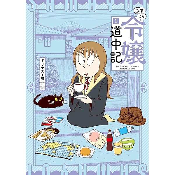 Amazon.co.jp: オモテナシ生徒会 (角川コミックス・エース