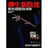 柳生新陰流を学ぶ : 江戸武士の身体操作　m2 91kNNBXakxL._UF350,350_QL50_.jpg