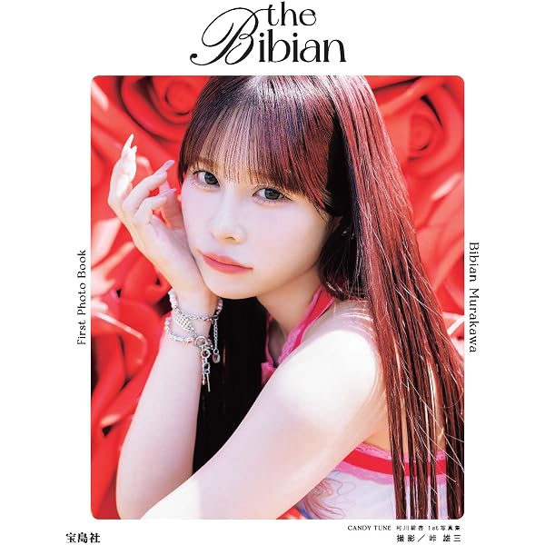 Amazon.co.jp: 櫻井優衣ファースト写真集YUi : 櫻井優衣: 本