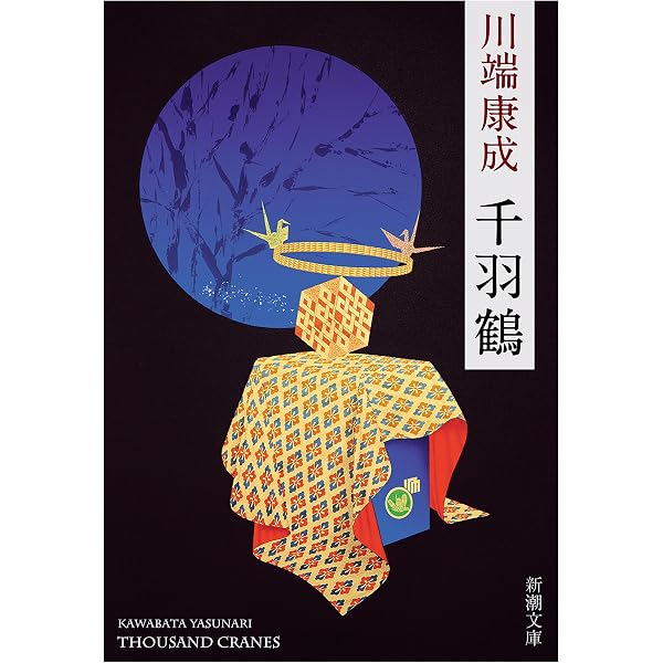 Amazon.co.jp: 古都（新潮文庫） 電子書籍: 川端康成: Kindleストア