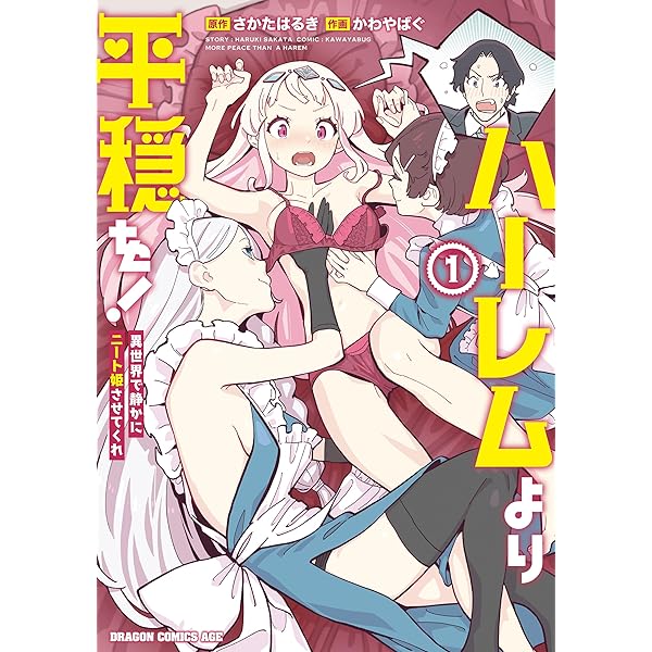 男子高校生だけどギャルにTSしました　ギャルts 太陽まりい 第1話】男子高校生だけどギャルにTSしました｜カドコミ (コミック