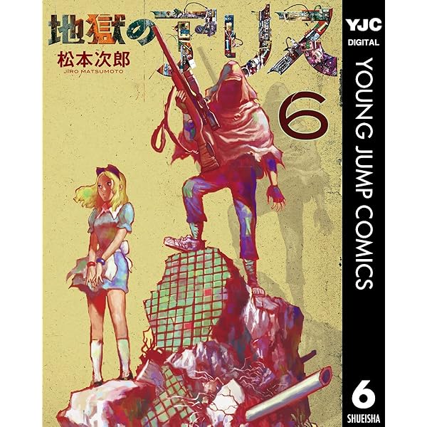 松本次郎　いちげき　フリージア　未開の惑星　革命家の午後　熱帯のシトロン他　全巻 513oOYgF0vL._UF350,350_QL50_.jpg