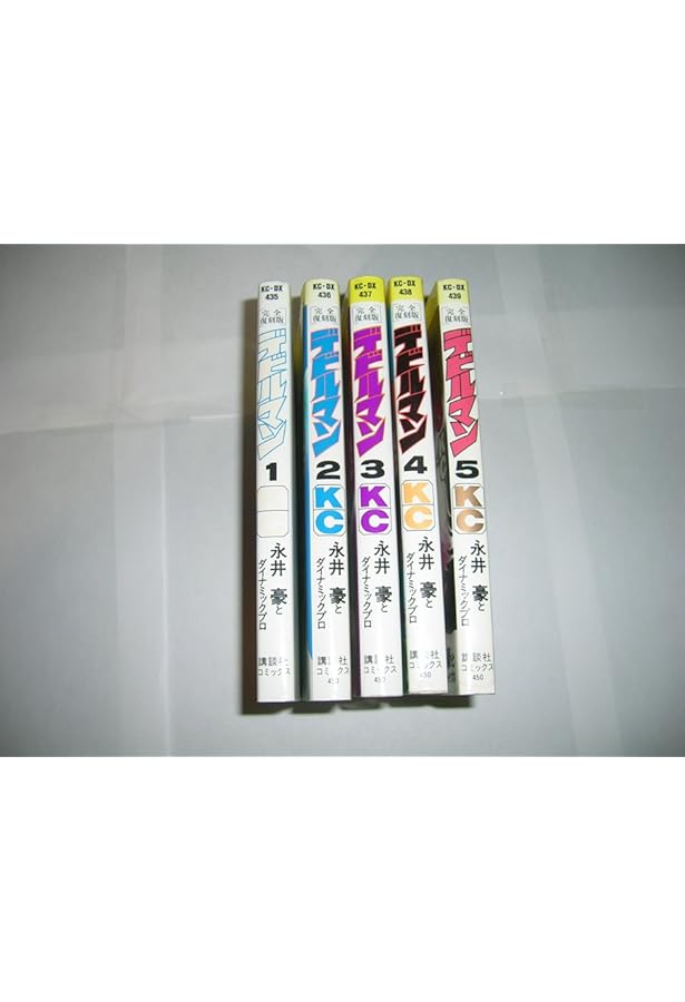 デビルマン [少年向け：コミックセット] | 永井 豪 |本 | 通販 | Amazon