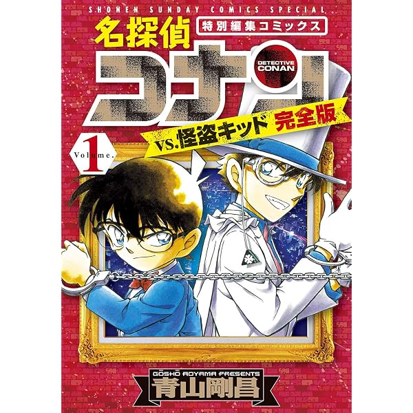 Amazon.co.jp: 名探偵コナン 京極真セレクション (少年サンデー