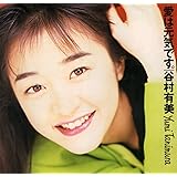 愛は元気です