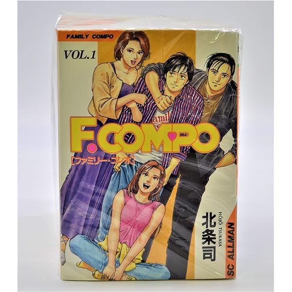 【中古】 Ｆ．ＣＯＭＰＯ ５/ノース・スターズ・ピクチャーズ/北条司 中古】 F．COMPO 5/ノース・スターズ・ピクチャーズ/北条