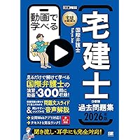 宅建プロフェッショナル六法【2025】 | 池田 真朗 |本 | 通販 | Amazon