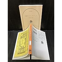 【デカ文字文庫】小説色々セット デカ文字文庫