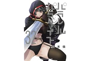 パラレルパラダイス（３２） (ヤングマガジンコミックス)