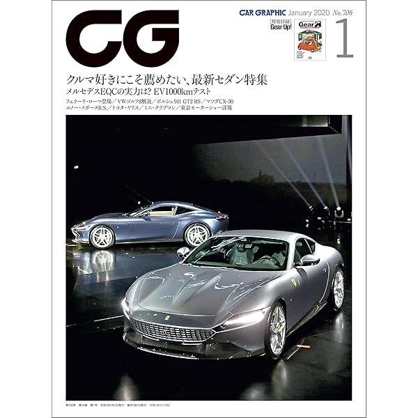 車+バイク CAR GRAPHIC 2020 Kawasaki ZX-6 R 636 2020 - Motorcycle specifications