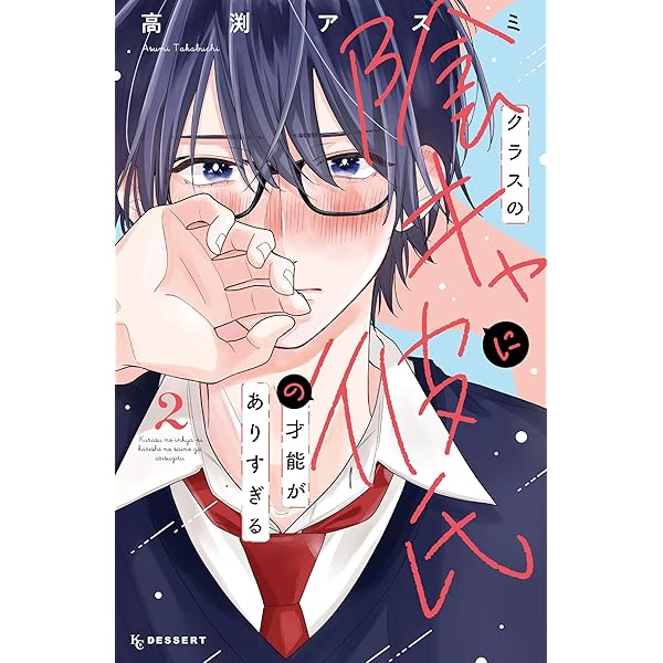 センセイはキスが下手なヴァンパイア(1) センセイはキスが下手なヴァンパイア(1) (KCデラックス) | ただ