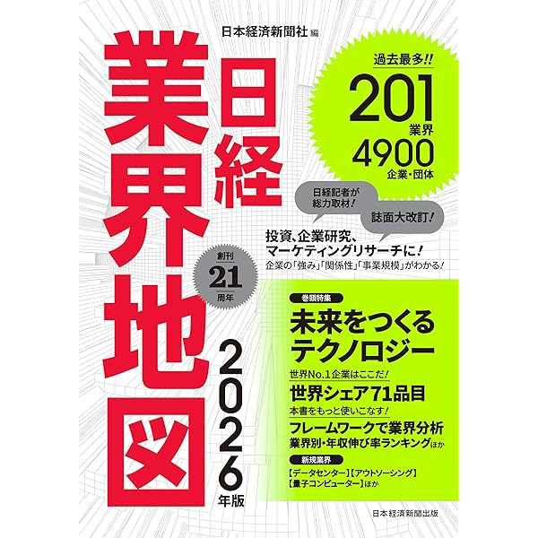 【最新版】情報メディア白書2025 情報メディア白書2025 | 電通メディアイノベーションラボ |本