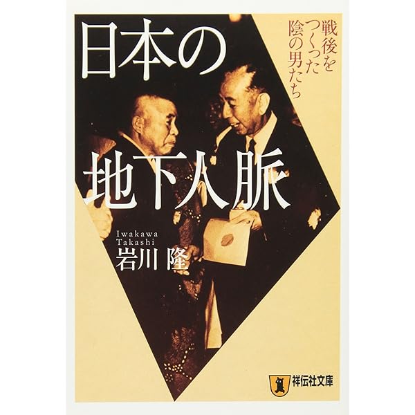 小島直記伝記文学全集  第１３巻 /中央公論新社/小島直記（単行本） 小島直記 | 著者プロフィール | 新潮社の電子書籍