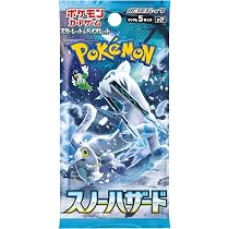 Amazon.co.jp: (1パック) ポケモンカードゲーム TCG 日本の