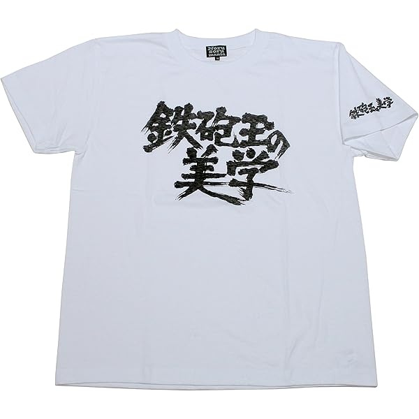 Amazon.co.jp: 吉井和哉（イエローモンキー）吉井和哉展「二