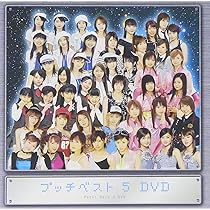 Bartender DVD 1-5巻セット 特典付き 美品 Amazon.co.jp: プッチベスト 5 DVD : オムニバス, モーニング娘