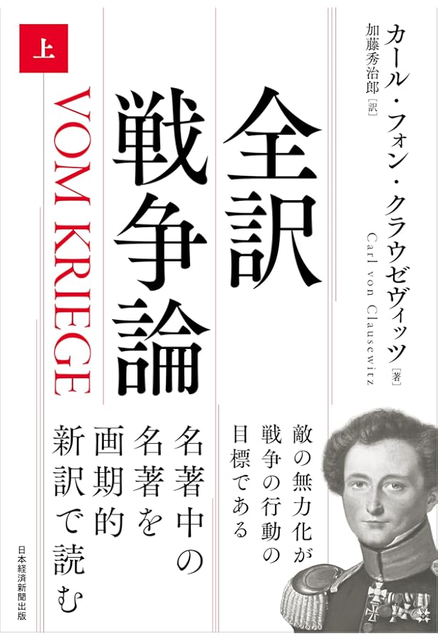ナポレオン戦争　上下巻 Amazon.com: ナポレオン戦争 (下) 【分冊版】 第1巻 (Japanese
