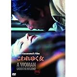 こわれゆく女 2014年HDリマスター版 [DVD]