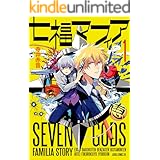 七福マフィア(1) (あすかコミックスDX)