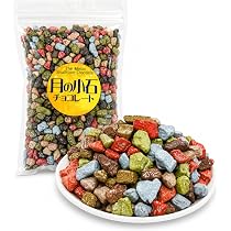 Amazon.co.jp: 月の小石 チョコレート 石チョコ 小石チョコ ストーン