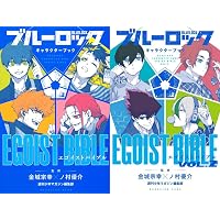 アニメ ブルーロック コンプリートファンブック (講談社MOOK) | 講談社