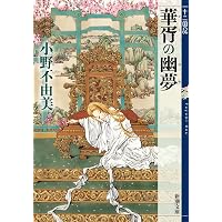 Amazon.co.jp: 十二国記 DVD-BOX3「風の万里 黎明の空」 : 景王陽子